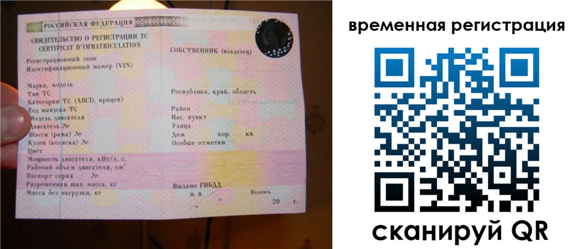 временная регистрация в Красноярске