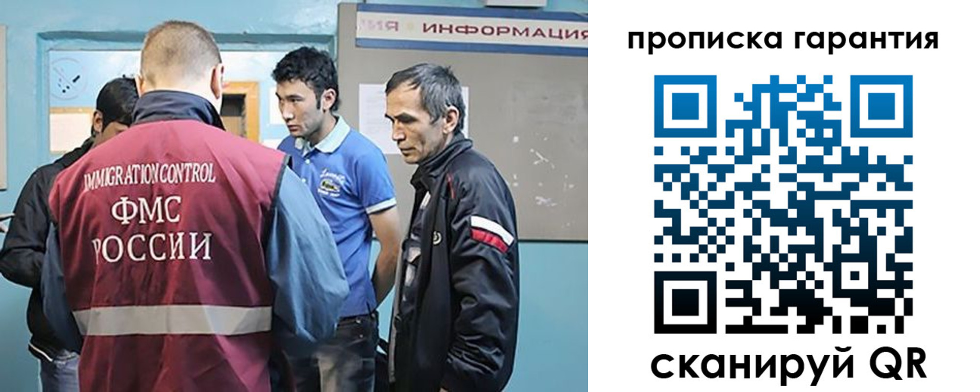 прописка в Красноярске
