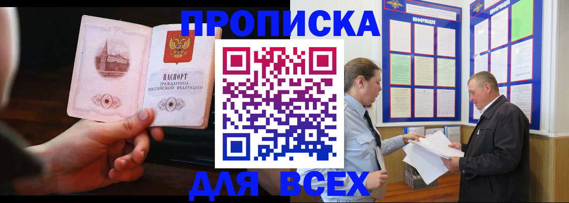 прописка иностранных граждан в Красноярске