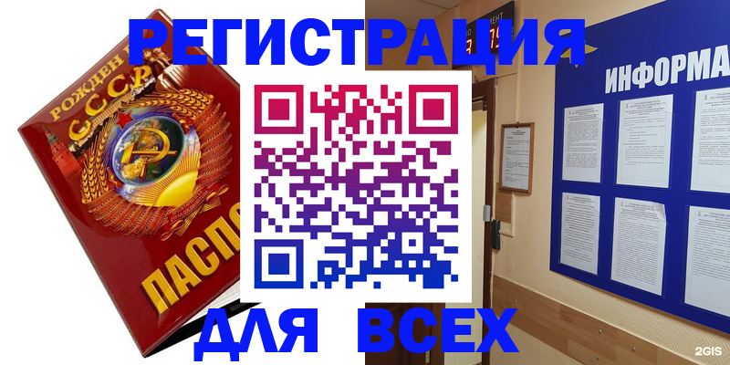 прописка для военкомата в Красноярске