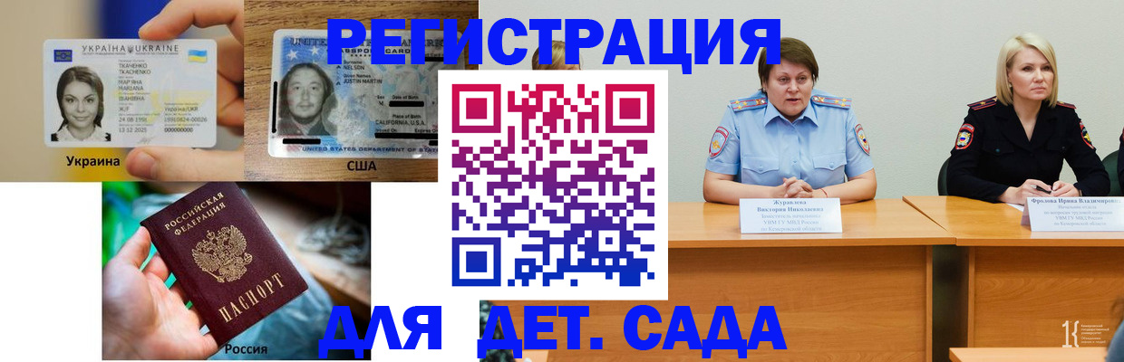 прописка законно в Красноярске