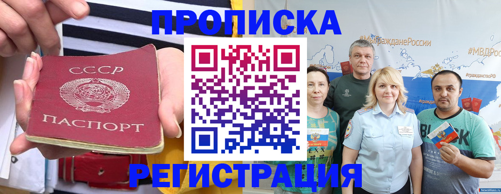 регистрация в Красноярске
