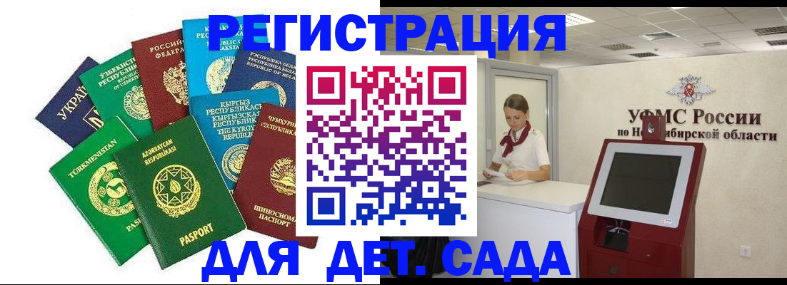 купить прописку в Красноярске