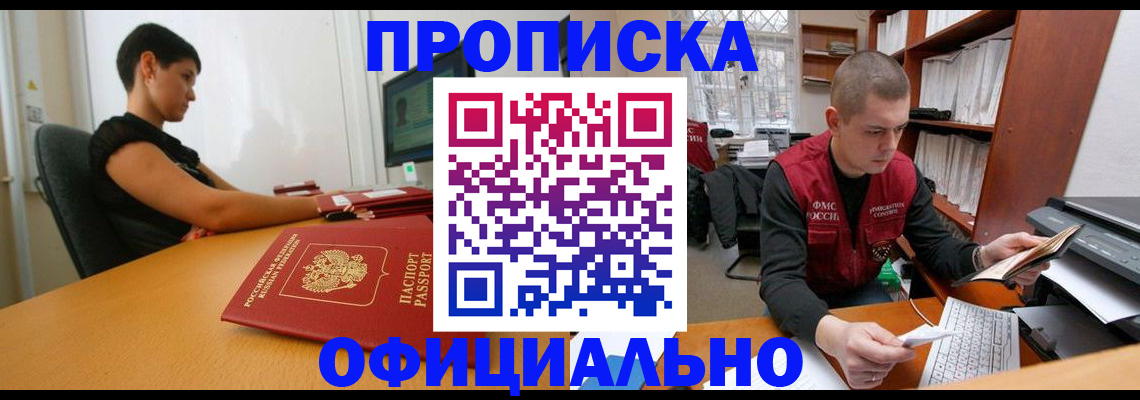 миграционный учет в Красноярске